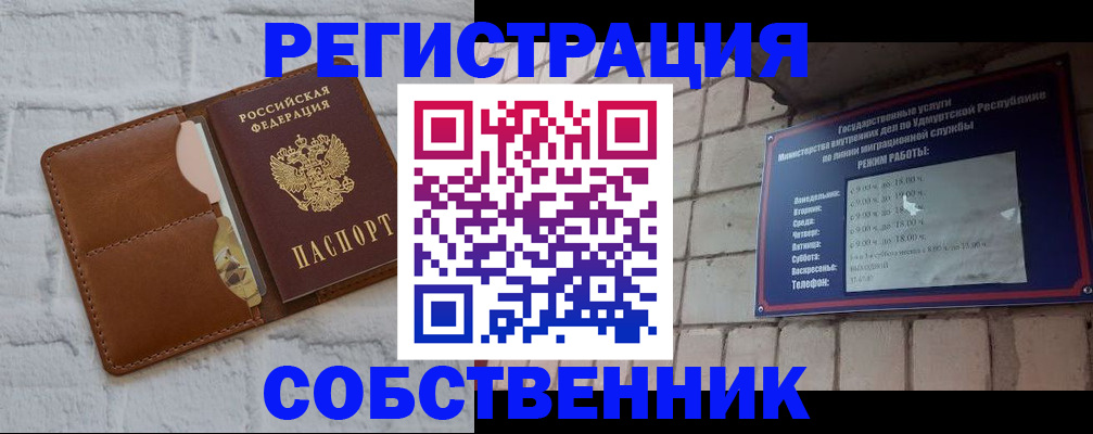 прописка 2025 в Солнечногорске