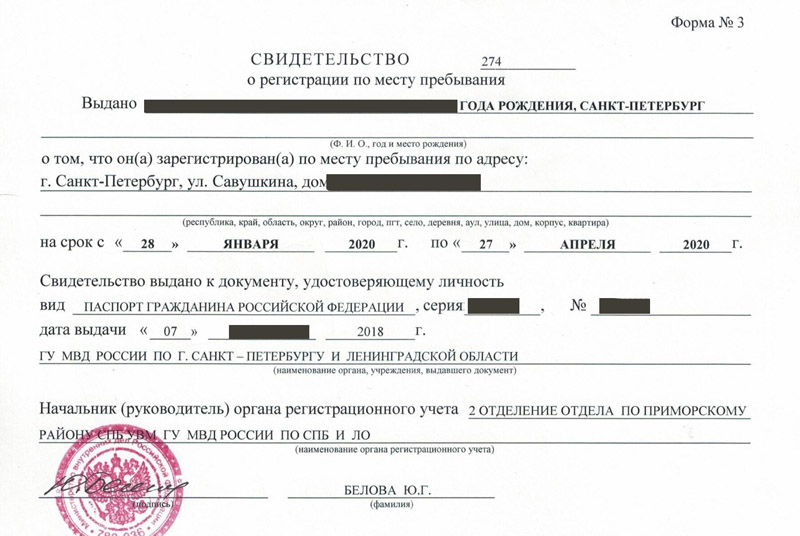 временная регистрация в Солнечногорске временная регистрация в Солнечногорске